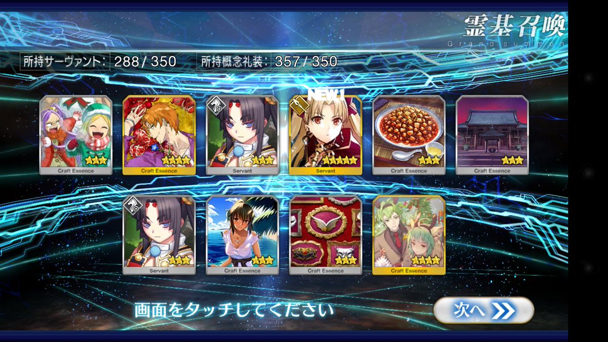 PSO2esFateGOa06's tweet image. ヽ(￣▽￣)ノｯｼｬｰｰｰｰ
#FateGO