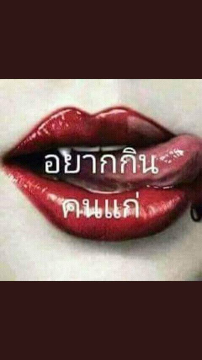 PanjYen's tweet photo. ญ ช ใด้หมดมาให้กินหน่อย อิอิ https://t.co/dZNUijvSQY