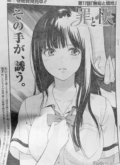 染谷ユウ Someya You さんの漫画 14作目 ツイコミ 仮 染谷ユウ Someya You さんの漫画 14作目 ツイコミ 仮