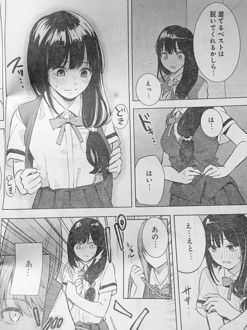 ほとんどのダウンロード 染谷ユウ 罪と快 第01巻 トップキャラクターかわいい ほとんどのダウンロード 染谷ユウ 罪と快 第01巻 トップキャラクターかわいい