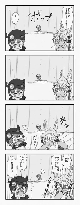 #メイドインアビス 