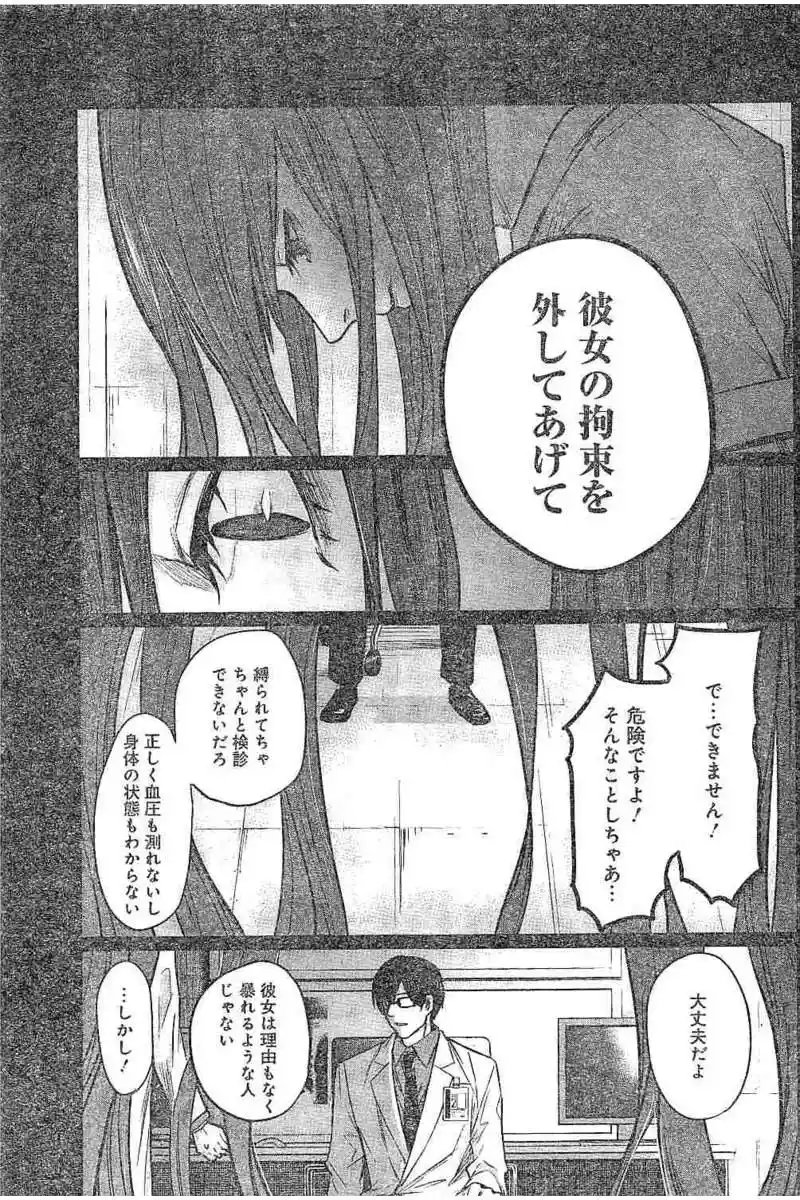 S2 Honhung S2 On Twitter Blue Phobia Ch 2 Didlovers38 Ieonscans