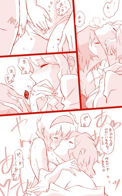 幽アリ エロまんが練習 (なので一応エロご注意で) 