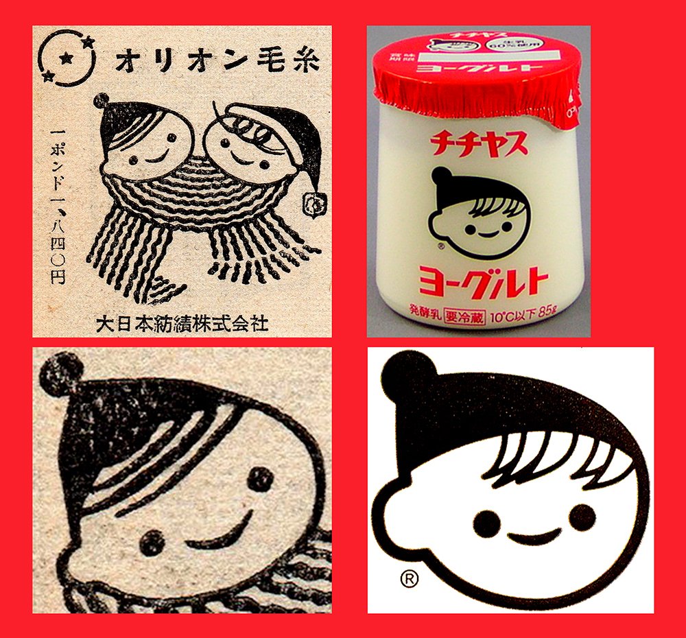 ট ইট র タッド星谷 Tad Hoshiya オリオン毛糸とチチヤスのキャラはおそらく親戚だな ちなみにチチヤスのバニラヨーグルトはメチャクチャうまいのでよく食う T Co Jw0ssvfl9o ট ইট র ট ইট র タッド星谷 Tad Hoshiya オリオン毛糸とチチヤスのキャラはおそらく親戚だな ちなみにチチヤスのバニラヨーグルトはメチャクチャうまいのでよく食う T Co Jw0ssvfl9o ট ইট র