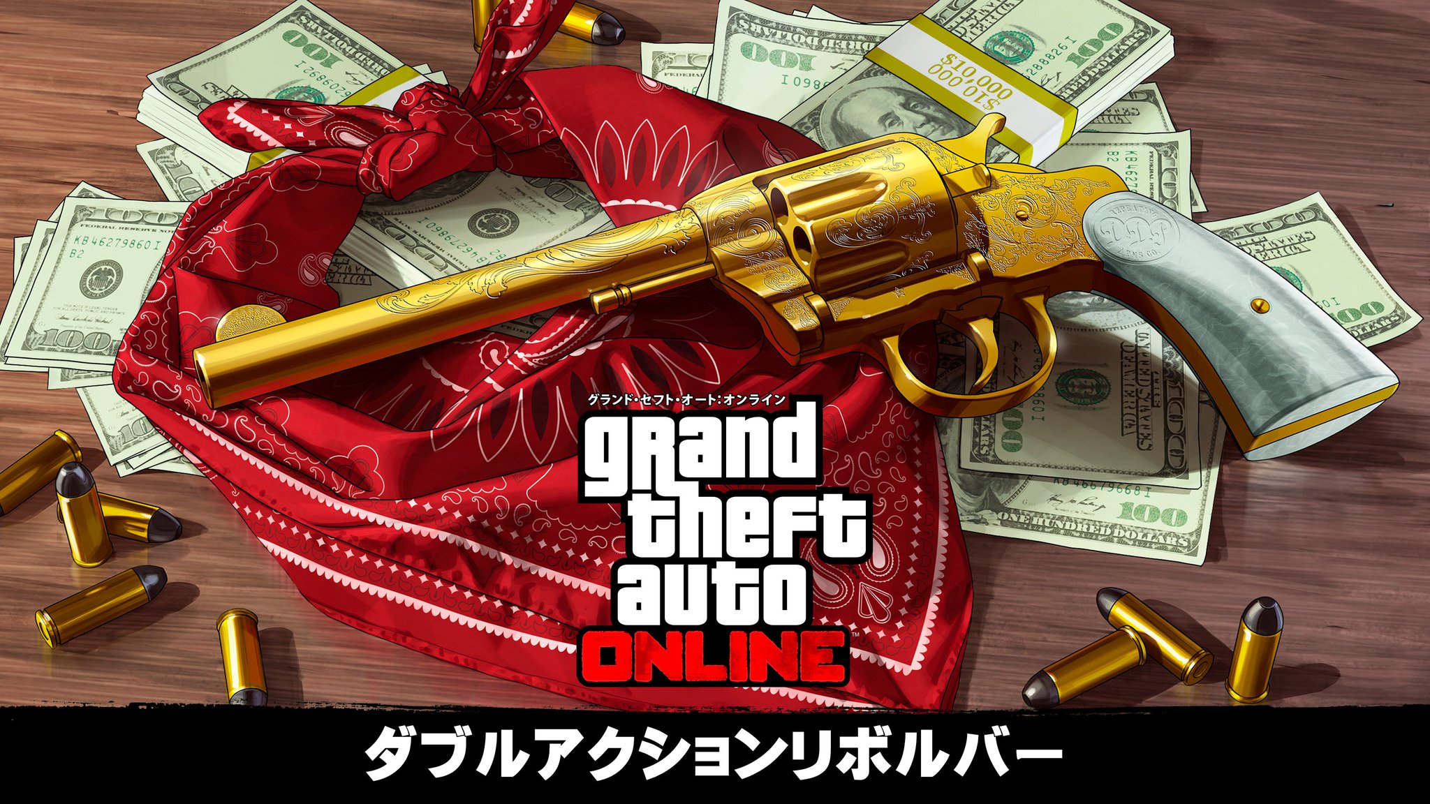 Rockstar Games ダブルアクションリボルバーを解除しましょう Gtaonline フリーモードでヘッドショットチャレンジに挑んで見事クリアすれば Gtaマネー25万ドルを獲得し レッド デッド リデンプション2 でもダブルアクション リボルバーが使えるよう Rockstar Games ダブルアクションリボルバーを解除しましょう Gtaonline フリーモードでヘッドショットチャレンジに挑んで見事クリアすれば Gtaマネー25万ドルを獲得し レッド デッド リデンプション2 でもダブルアクション リボルバーが使えるよう