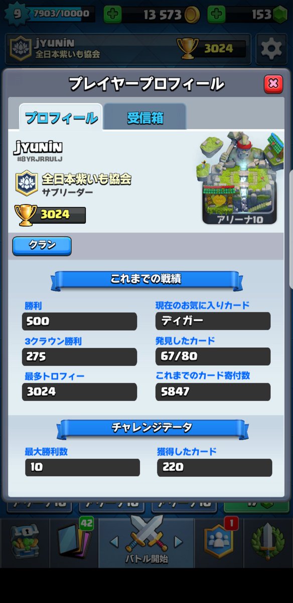 Uzivatel Jyunin クラロワ 高回転デッキ ローリングウッド欲しい Na Twitteru ついに今年の目標であるアリーナ10に到達した クラロワ 祝ってくれる人rtかいいね