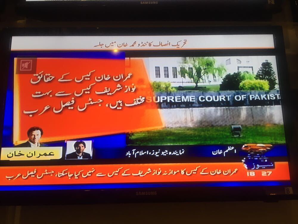 Maryam Nawaz Sharif tweet media