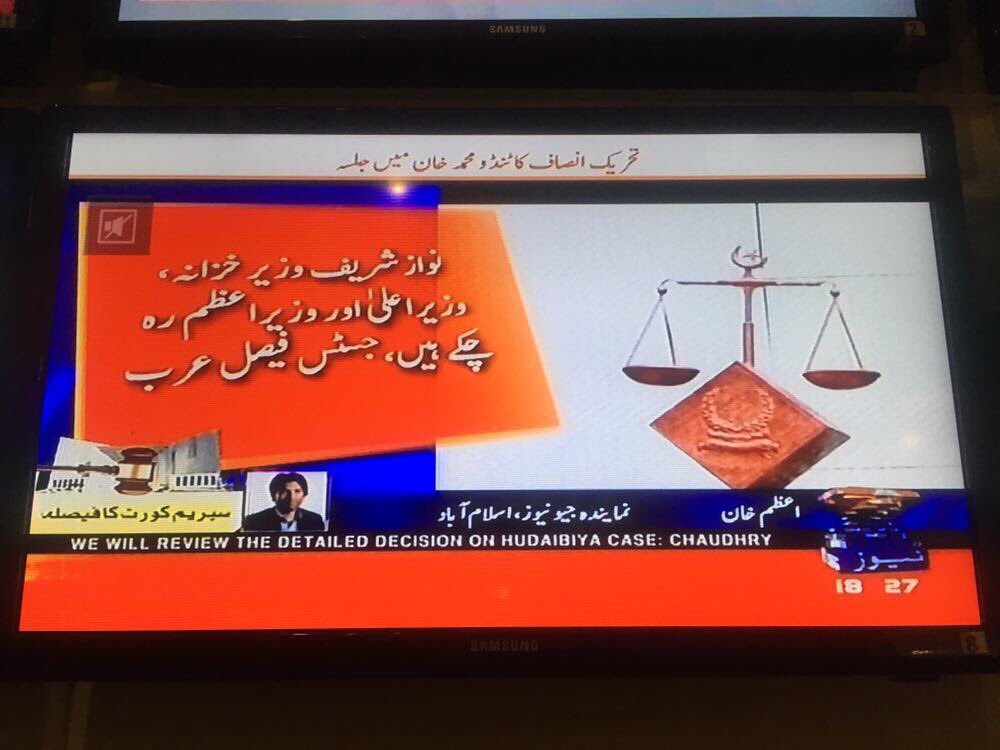 Maryam Nawaz Sharif tweet media