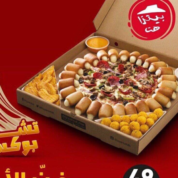 Khlved's tweet photo. وش سالفتكم انتوا @PizzaHut_Saudi https://t.co/wSVbC0TUDy