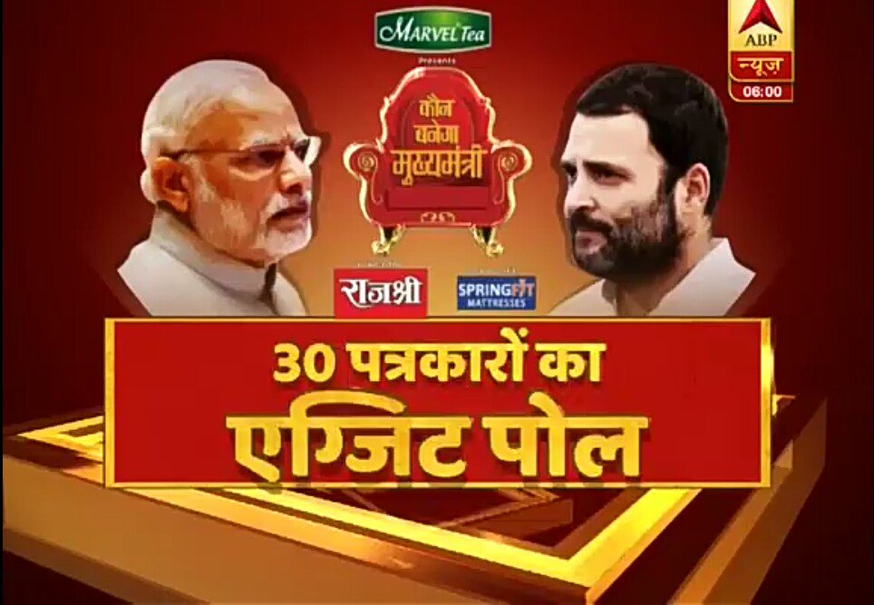 AnkitS_ingh's tweet photo. #Exit_polls by #30Journalists was a good initiative by @abpnewshindi.

Kudos to #ABP_team for so exciting presentation @chitraaum Ma'am.

Sharing some pics. https://t.co/w4EnTD4upY