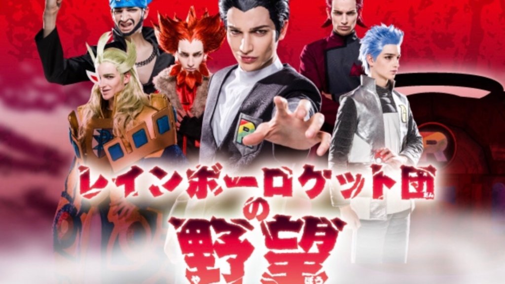 Team Rocket Jp ポケモンusum ポケモンgo アニポケ 最新情報 Teamrocket Jp Twitter