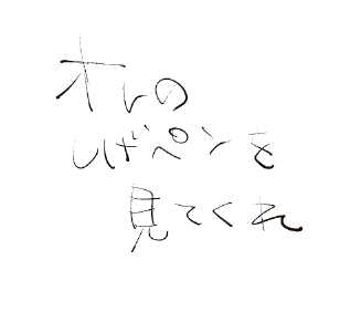 @nc_onice しげペン改キターーーーーーーーーーーーーーー! 