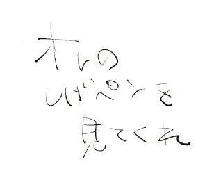@nc_onice しげペン改キターーーーーーーーーーーーーーー! 