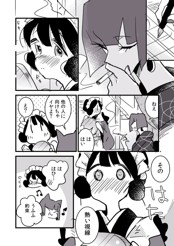 【創作百合】女流作家と女給ちゃん。ばればれ 
