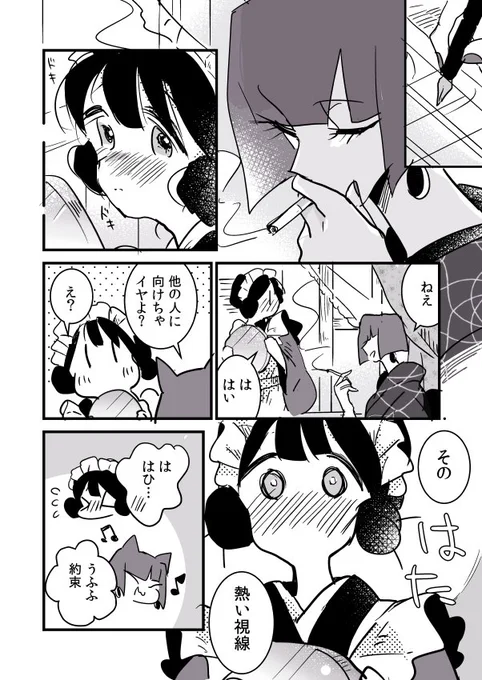 【創作百合】女流作家と女給ちゃん。ばればれ 