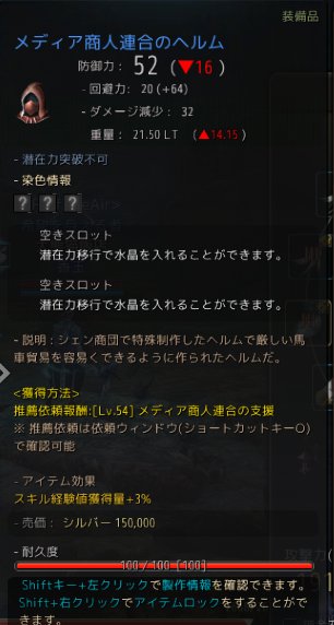 大熊猫飯店 黒い砂漠pc 今さらサブ達用にアスラセットを揃えるため カブト族の地下で狩りしてたらこんなものをドロップ なんかクエで獲得って書いてあるけど普通に泥するアイテムなのね 防御力はともかく スキル経験値 3 の装備効果が魅力的 これ他の 大熊猫飯店 黒い砂漠pc 今さらサブ達用にアスラセットを揃えるため カブト族の地下で狩りしてたらこんなものをドロップ なんかクエで獲得って書いてあるけど普通に泥するアイテムなのね 防御力はともかく スキル経験値 3 の装備効果が魅力的 これ他の