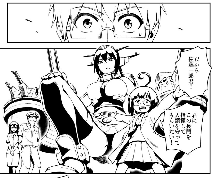 長門さんでいうとこのカットはかっこよく描けた感 
