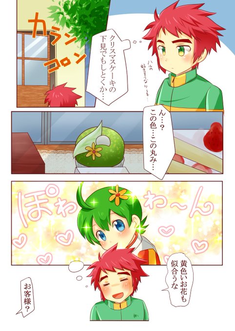12月は勇ハル強化月間 を含むマンガ一覧 リツイート順 ツイコミ 仮 12月は勇ハル強化月間 を含むマンガ一覧 リツイート順 ツイコミ 仮