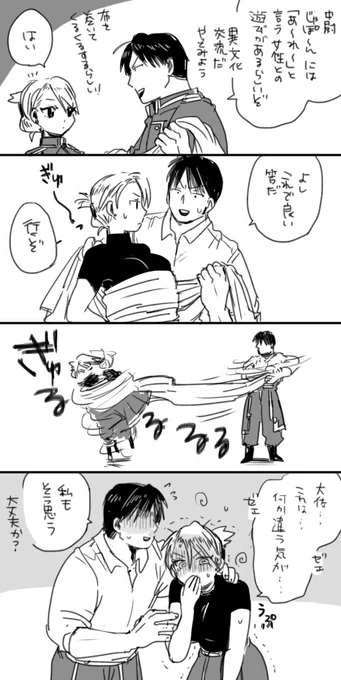 #ロイアイ版深夜の真剣お絵描き文字書き60分一本勝負
お題　じゃぽ～ん

勢いよく引っ張りすぎ問題 