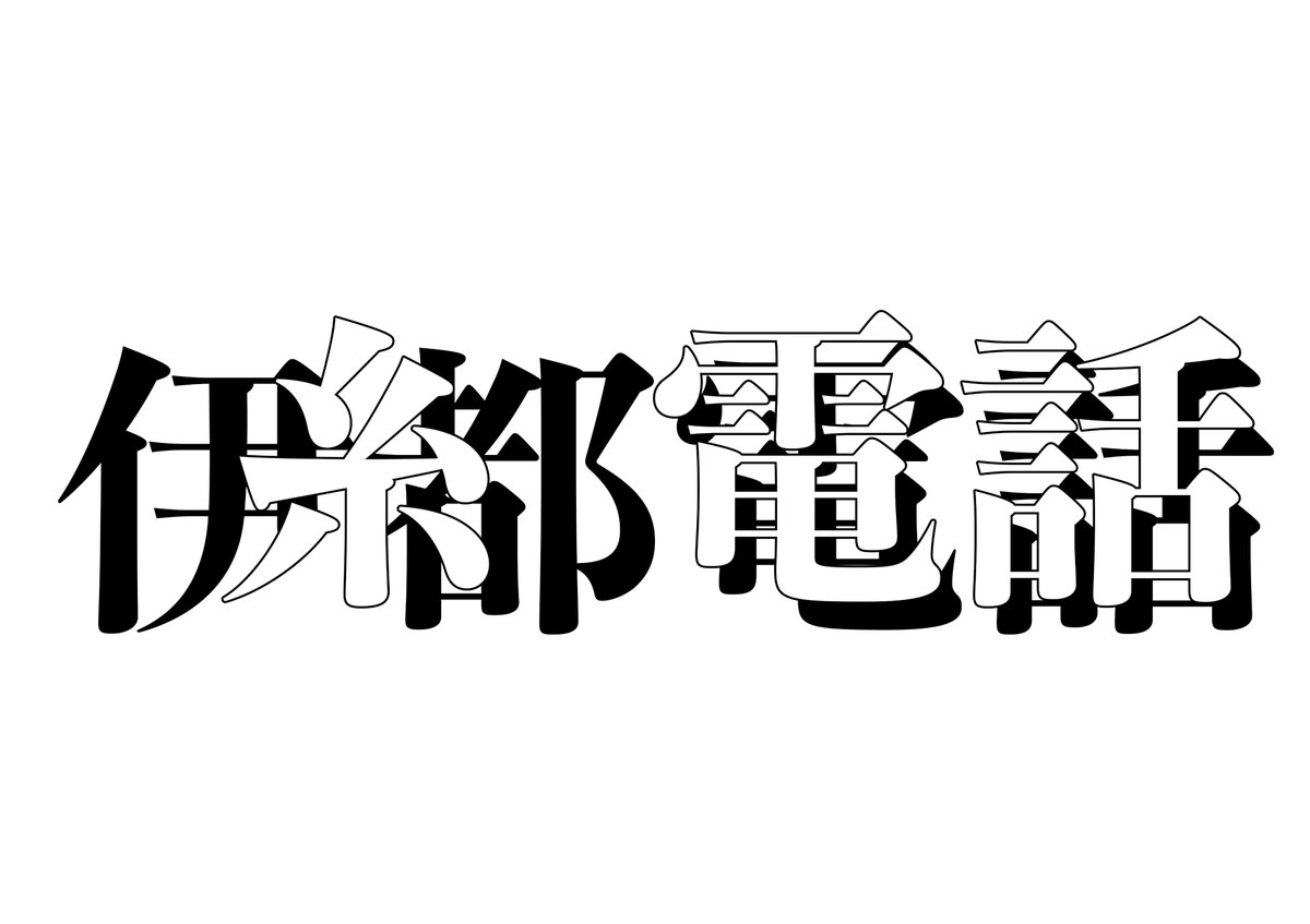 Itoshima.com (@itoshima_com) / Posts / X