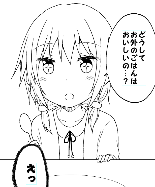 和戸家 