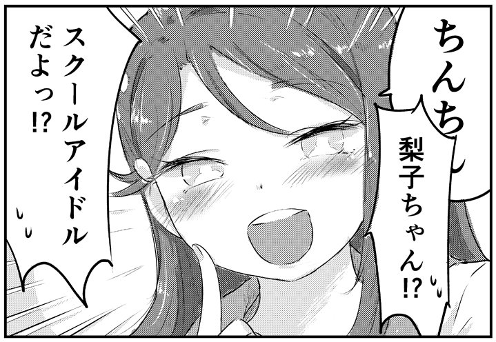 ココです あs 公式アンソロ 12月16日発売 ラブライブ サンシャイン コミックアンソロジー 2 に寄稿してしまいました 申し訳ございません 公式から最も遠い一般向け同人作家のひとりの参加を許す男気溢れるアンソロなので皆様ぜひお求めください ココです あs 公式アンソロ 12月16日発売 ラブライブ サンシャイン コミックアンソロジー 2 に寄稿してしまいました 申し訳ございません 公式から最も遠い一般向け同人作家のひとりの参加を許す男気溢れるアンソロなので皆様ぜひお求めください