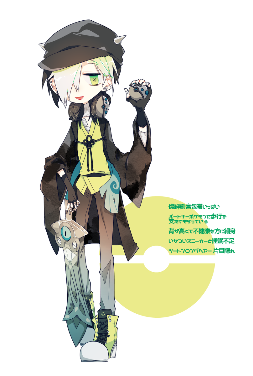ポケモン フォロワーさんからイメージもらって自分をポケモントレーナー化する 眞田居間のイラスト