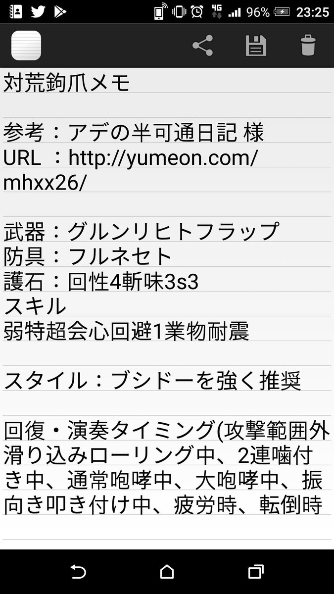 荒鉤爪ティガレックス Twitter Search 荒鉤爪ティガレックス Twitter Search