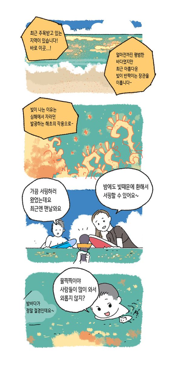 물찍찍이의 모험 21 