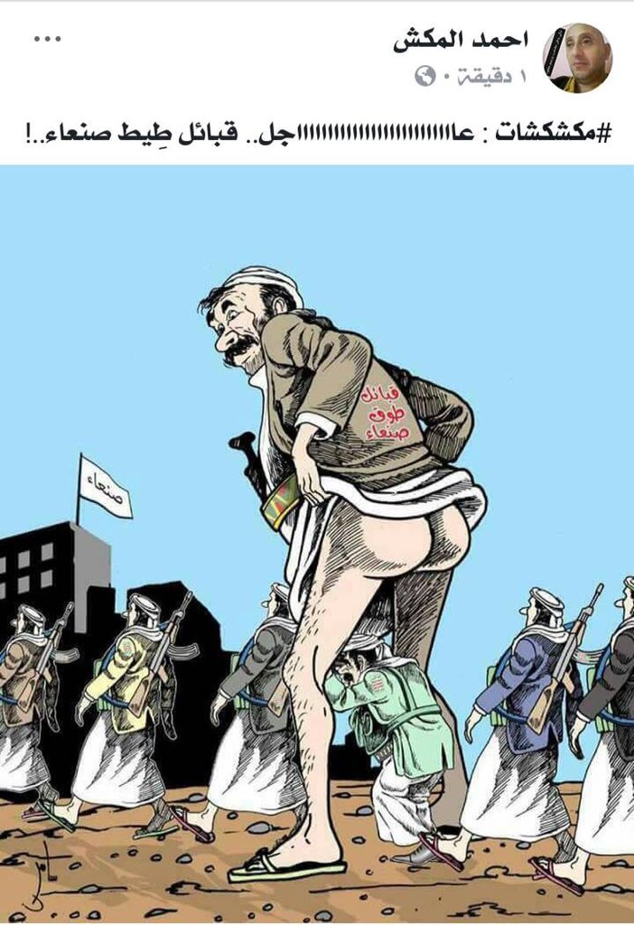 الملكة بلقيس 
حين جمعت قبائل طوق صنعاء تستشيرهم.. 
قالوا لها نحن أولي قوة وأولي بأس شديد..
قالت لهم قدني أعرفكم مالهنجمة هنجمة يا بياعين
 وشلت السمن والعسل واللبن وإثنين كباش وراحت جهة النبي سليمان تفاوضه وتتفق معه.