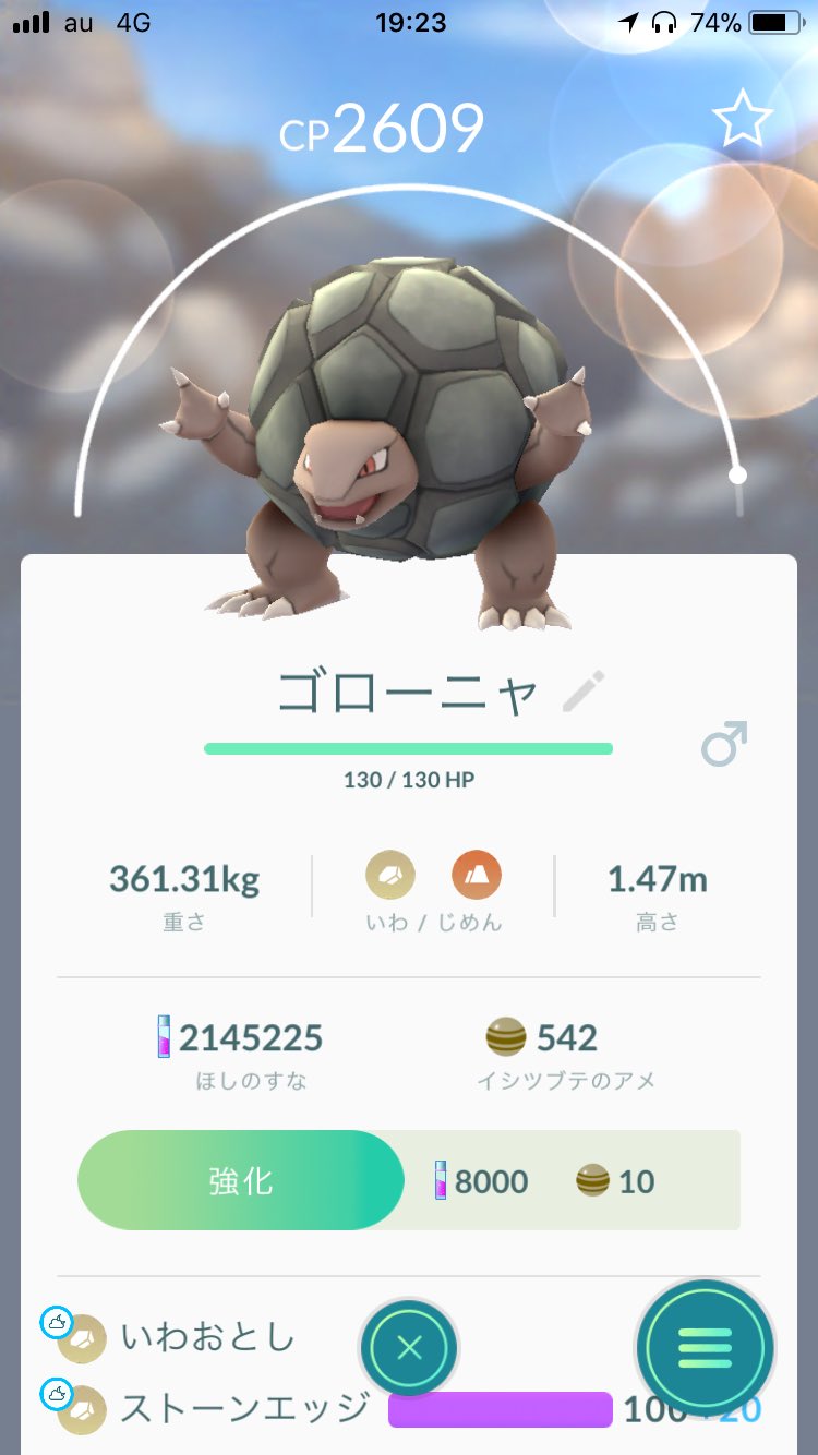 ポケットマン ポケモンgo 最後のホウオウ戦 カウントダウン待ちで現れた野生のゴローニャに大興奮 なんとなく 最後は俺も参戦させてくれ のゴローニャさんの声に 即捕獲 高cp 即参戦 よく戦ってくれました ポケモンgo ホウオウ 野生