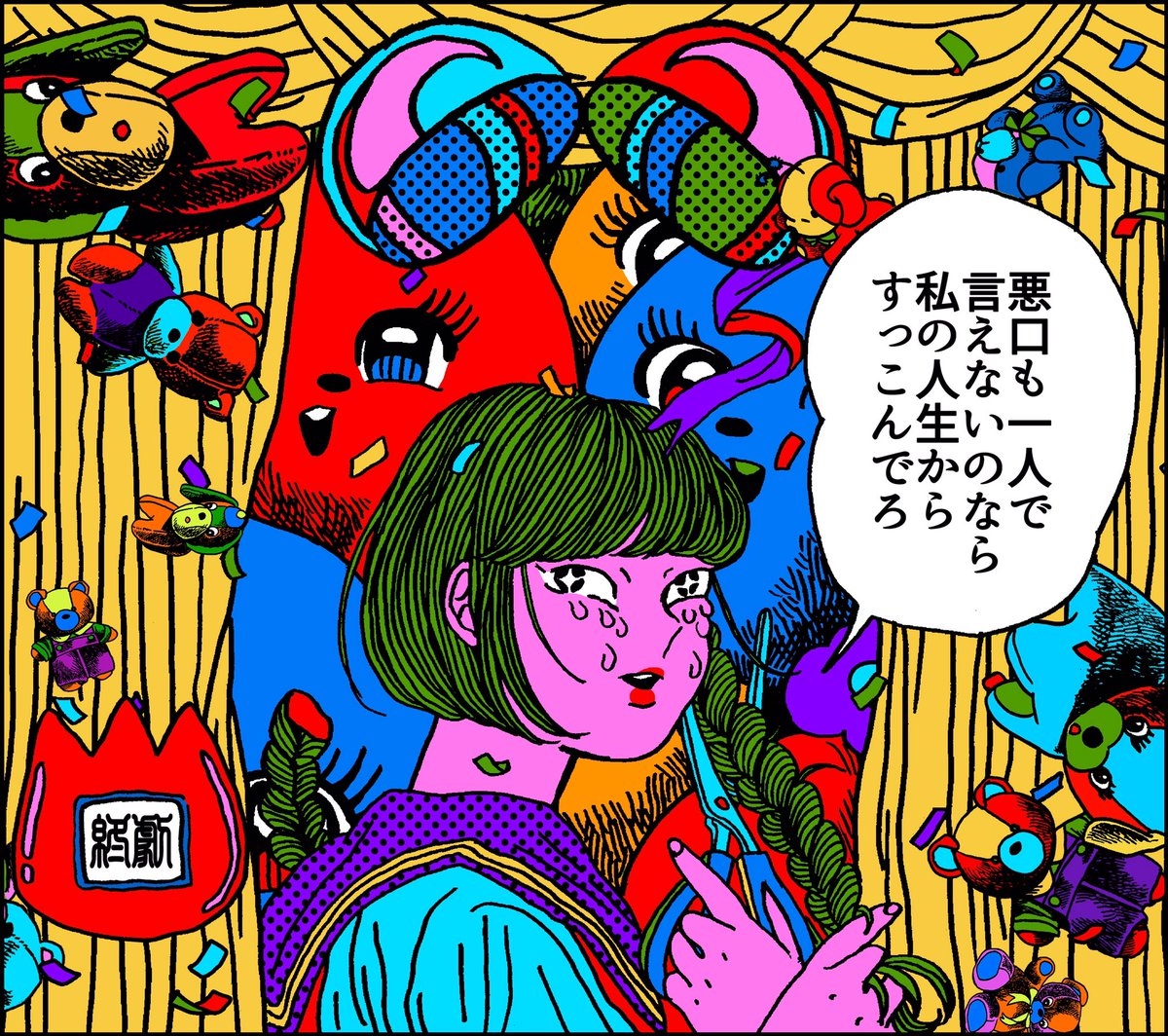 雪 A Twitter あなたが今年推し続けた人 原田ちあき さん Twitterで知り イラストと言葉に毎日救われている ハラカフェではじめましてしてから京都や大阪に会いに行ったりしました 原田 さんめっちゃ優しいし面白いしかわいいしで大好きです 推し続けるぞ