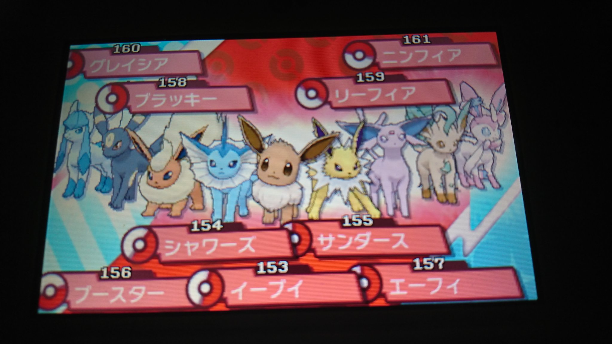 賢 別名 ハルビエッタ A Twitteren 最後はブラッキーで ようやくブイズ出来たから 今日はもう寝るー おやすみなさい Zzz ポケモン ポケモンウルトラサンムーン ポケモン図鑑 ウルトラサンムーン T Co 2iyepx349i Twitter