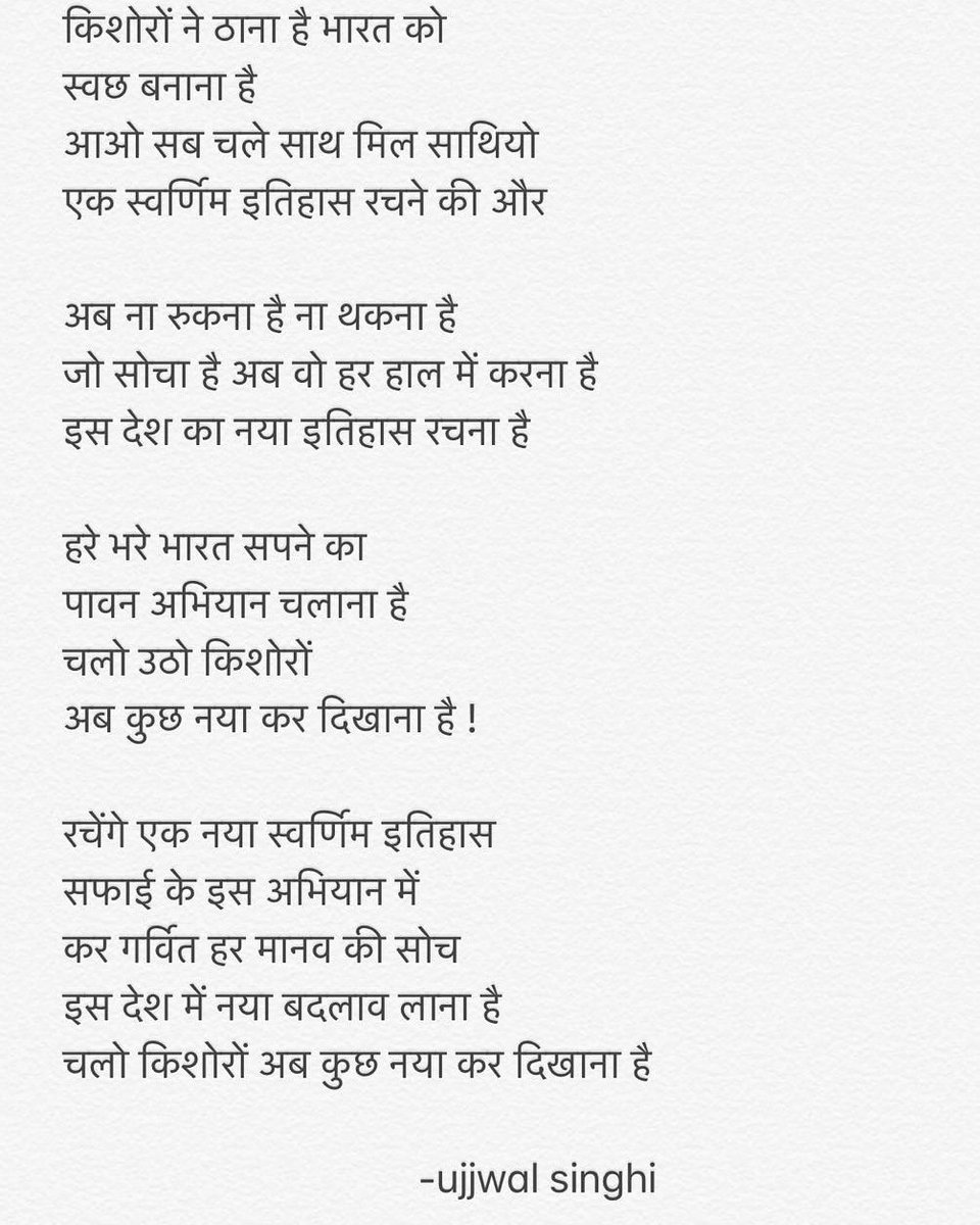 abtypofficial's tweet photo. #Swachbharatbytkm #abtyp #abtkm #Vision #cleanindia #24DEC 2017 #Newrecord https://t.co/y9lu4z3LdG