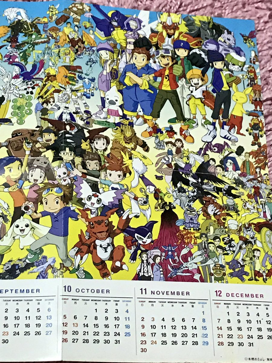 デジモンミュージック100タイトル記念作品 We Love DiGiMON MUSiC』③