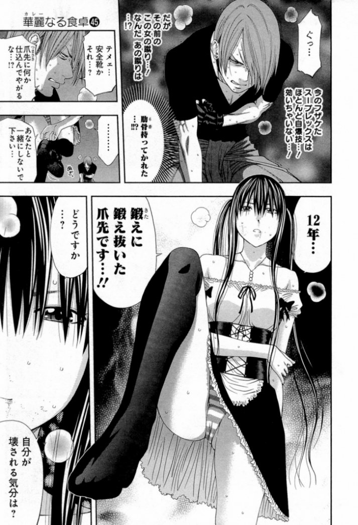 ট ইট র 格闘mの社 漫画 華麗なる食卓 45巻 では リアルな男と女のどつき合いが見られます T Co Xaaqbkwu9b T Co Elo092xorv ট ইট র ট ইট র 格闘mの社 漫画 華麗なる食卓 45巻 では リアルな男と女のどつき合いが見られます T Co Xaaqbkwu9b T Co Elo092xorv ট ইট র