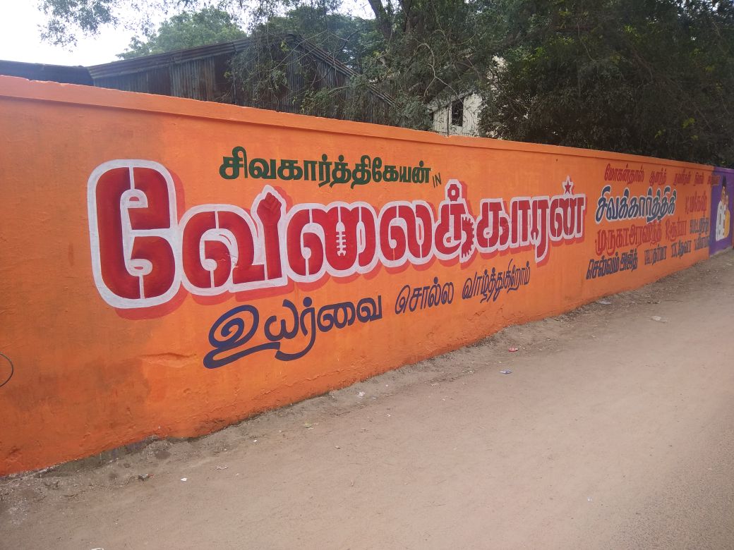MaharashtraSKFC's tweet photo. #ThanjaiSKFC Getting Ready For #Velaikkaran Rls ๐๐๐๐บ๐๐๐ช
@Siva_Kartikeyan @24AMSTUDIOS @AllIndiaSKFC @AnandSkfc @24_PM_
#1WeekToGoForVelaikkaran https://t.co/AcRHlkKabV