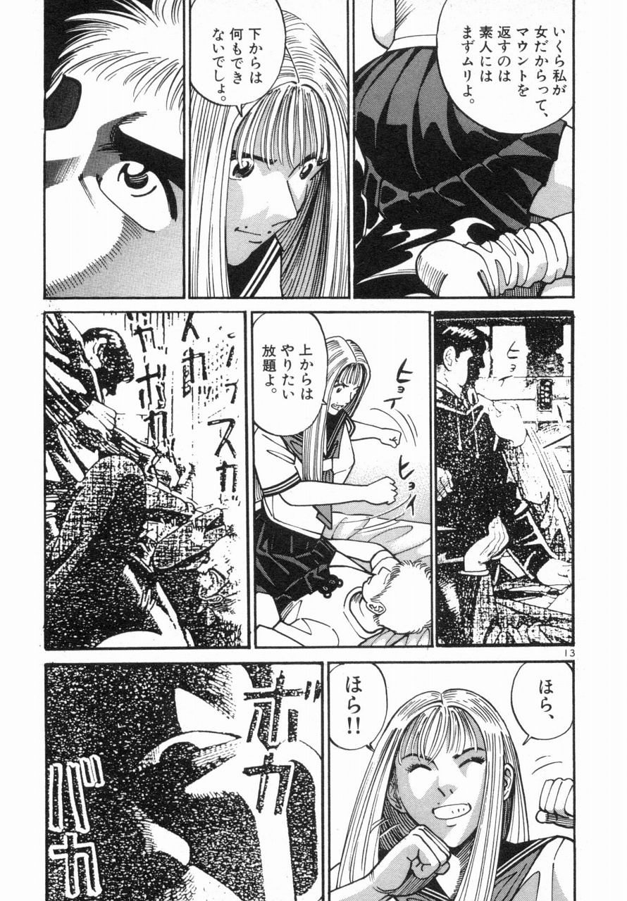 格闘mの社 漫画 新 のぞき屋 第９巻 新のぞき屋で 下記のような女子高生にマウントポジションを取られる場面があります 本作品は あまり格闘mの要素はありませんが 内容は面白いです T Co J1jyfedjkb T Co Lmzm7vmwoh