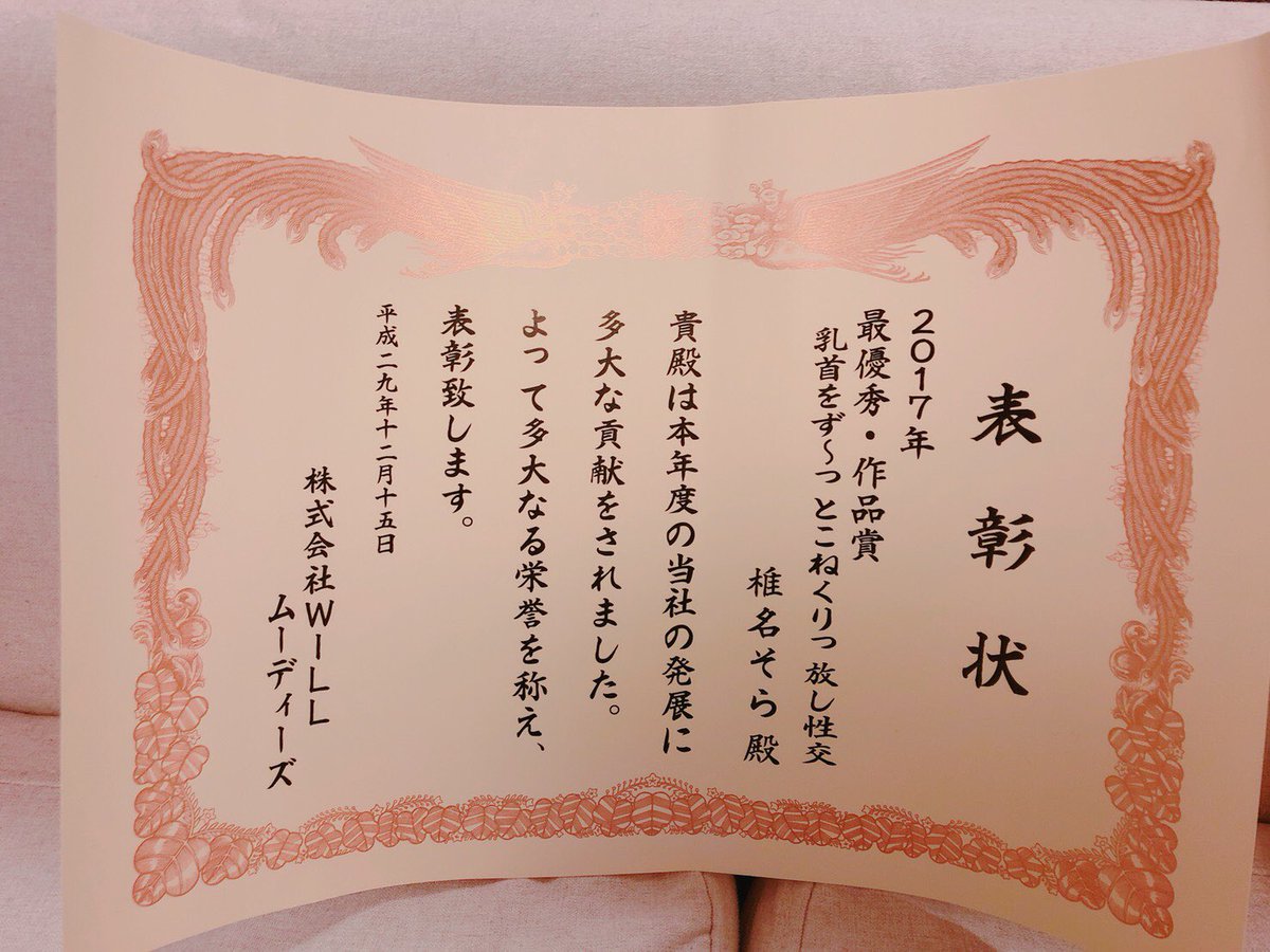 Av女優だらけの忘年会 3ページ目 Togetter