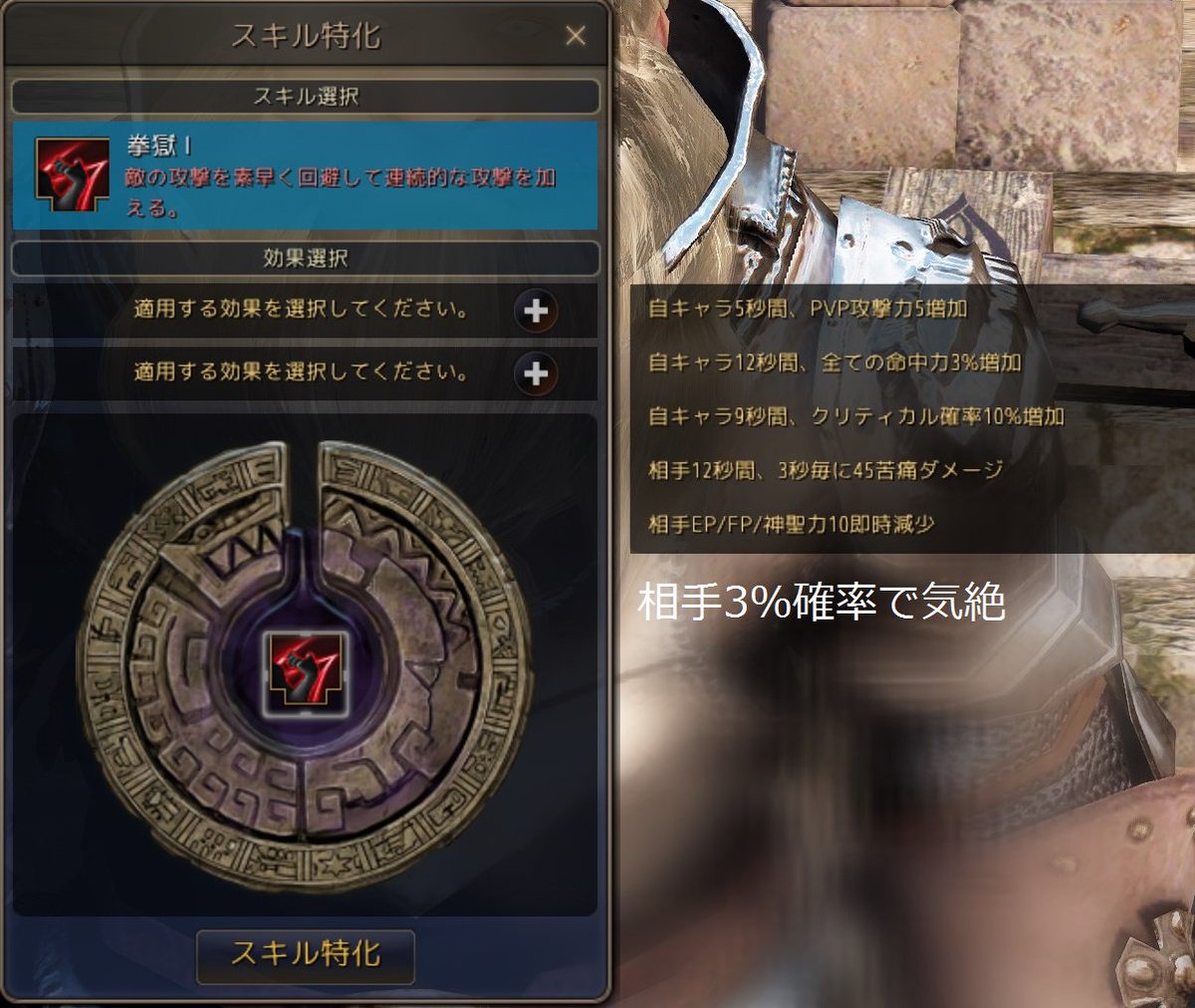 Uzivatel さで Ff14 黒い砂漠 Na Twitteru ｍｔ小ネタ 小ネタというわけではないですが スキル特化をまとめました 1画面に入りきらないので書き足してます 一部誤字がありますがご容赦ください このツイートのリプに続きを貼っておきます