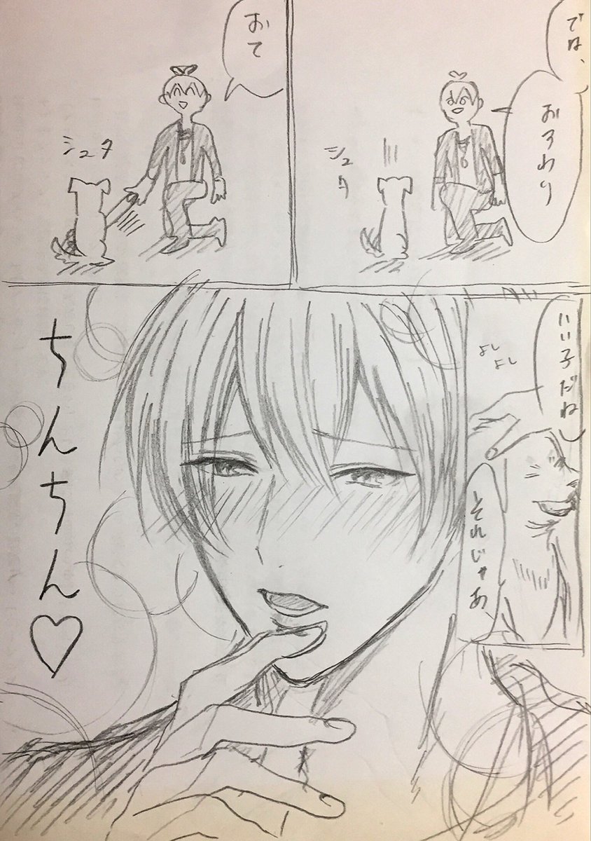 下ネタ! 