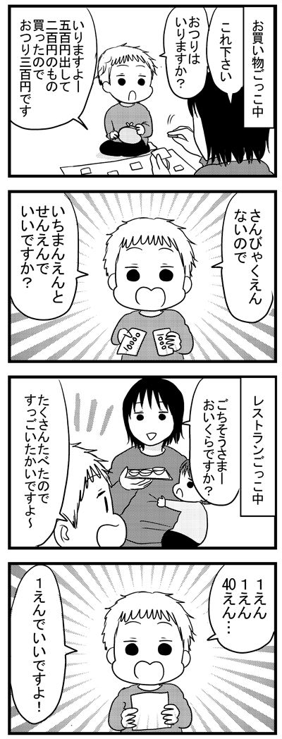 価値を知っていく途中  