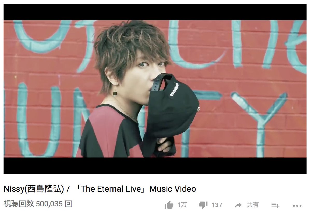 みあな Pa Twitter Nissy 西島隆弘 The Eternal Live 50万回再生 かっこいい曲 ライブが楽しみ Nissy Nissy 西島隆弘 Theeternallive Hocuspocus2 T Co Zgkaet4egq T Co Zh8c7ydgof