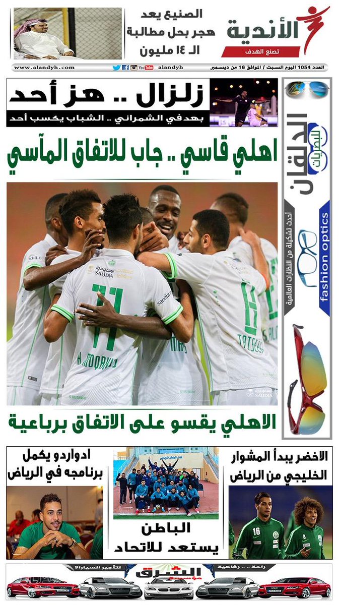 صفحة أولى صحافة السبت28/ 3 /1439 هـ 