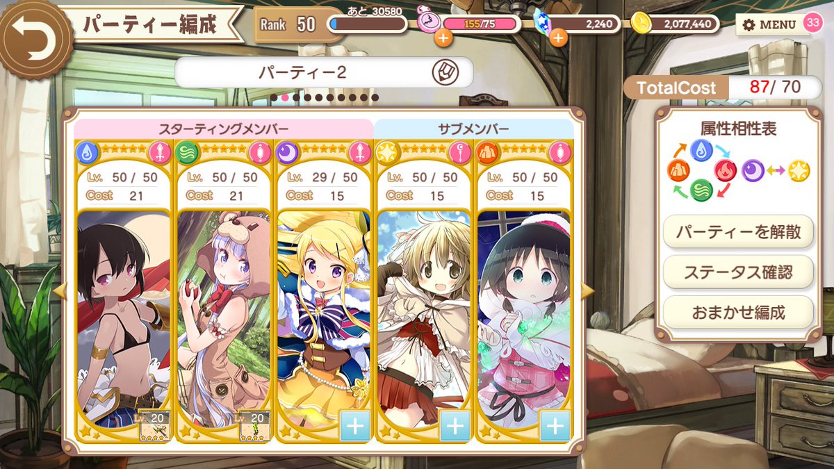きららファンタジア攻略wiki A Twitter T Co Tydh6gwmt7 きららファンタジアでの効率的なレベルリング ランク上げ方法についてまとめましたヾ 昨日までにランク50達成しましたｗ 周回の参考にどうぞヾ ﾉ きららファンタジア きらファン