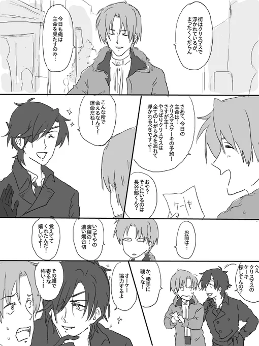 違う本丸どうしの燭へし 