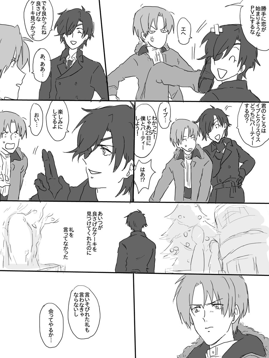 違う本丸どうしの燭へし 