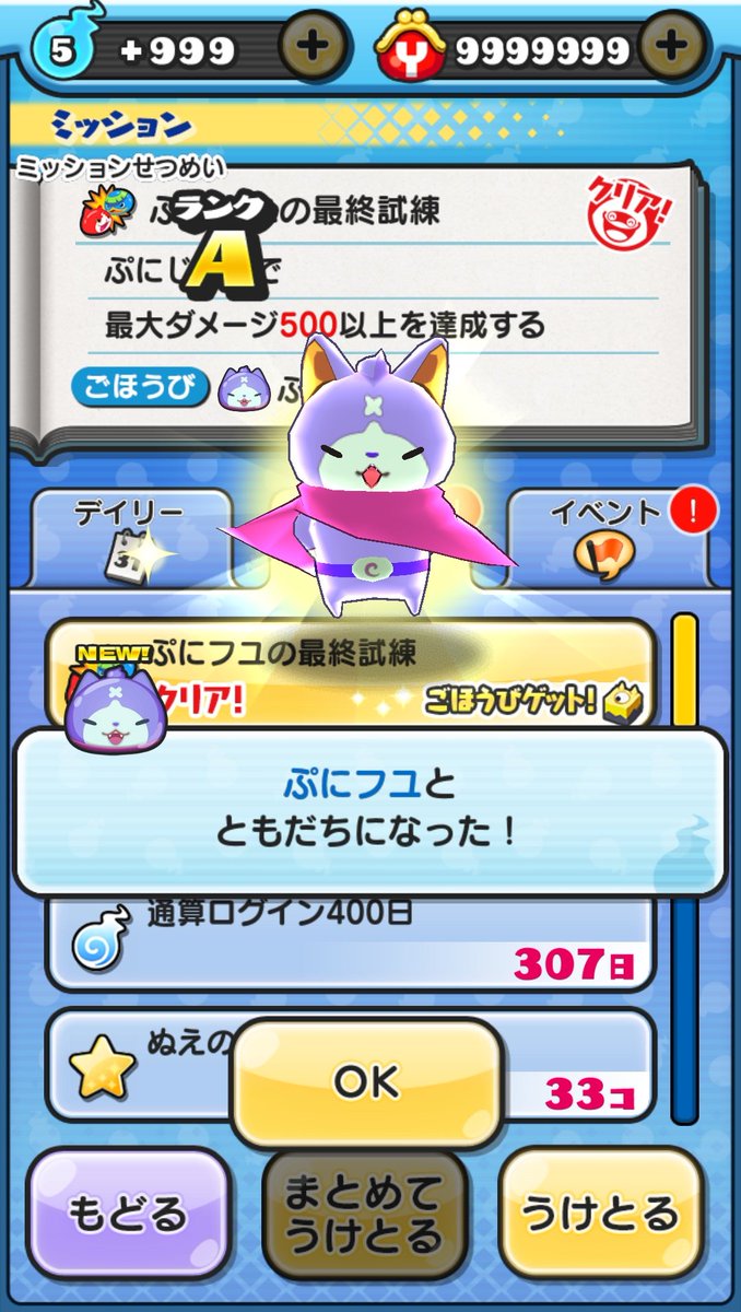 Robbett Punijiro And Punifuyu ぷにぷに Yokaiwatchwibwob Robbett Punijiro And Punifuyu ぷにぷに Yokaiwatchwibwob