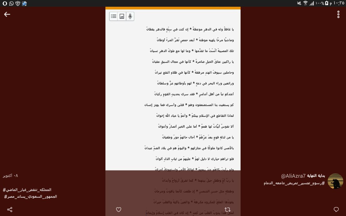 بداية النهاية tweet media