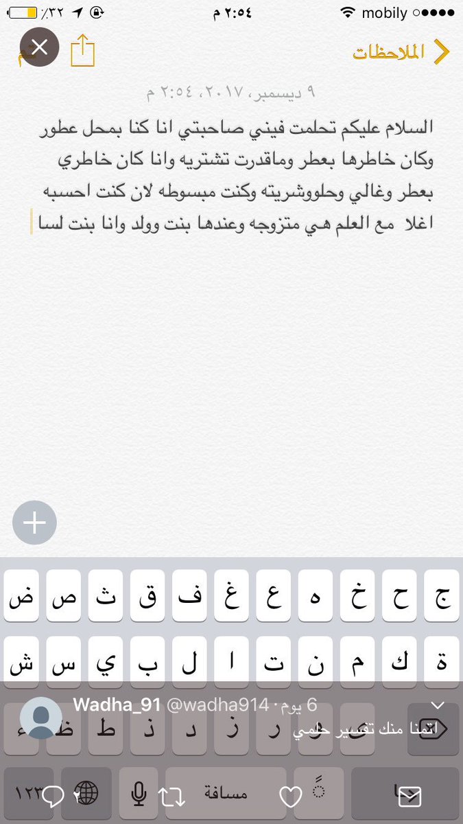 wadha914's tweet photo. @Gala_7LM اتمنى منك تفسير حلمي https://t.co/uRiyRMOQAU